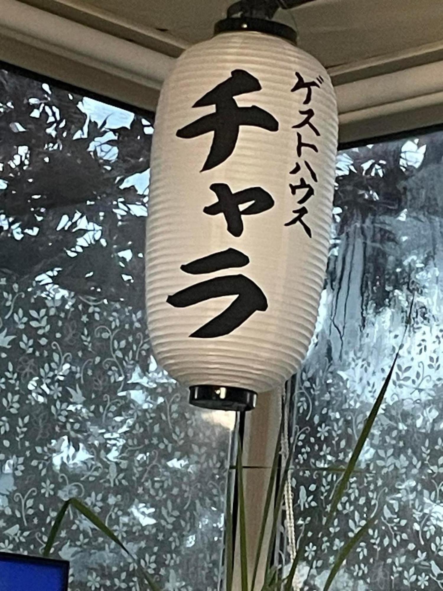 Guest House Chara Hirosaki Luaran gambar
